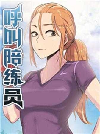 包子漫画登录免费看漫画韩漫精选